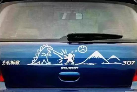 看車標你能判斷這是什么車嗎？已被車主玩壞