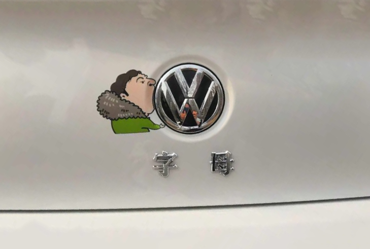 被&ldquo;玩壞&rdquo;的6個汽車車標！看到較后一個，車友：真的太有才了！
