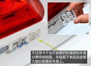 DIY教你快速去除車標貼標