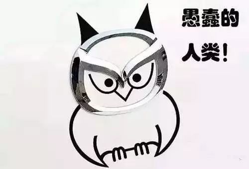 被玩壞的&ldquo;惡搞車標(biāo)&rdquo;，見一次笑一次