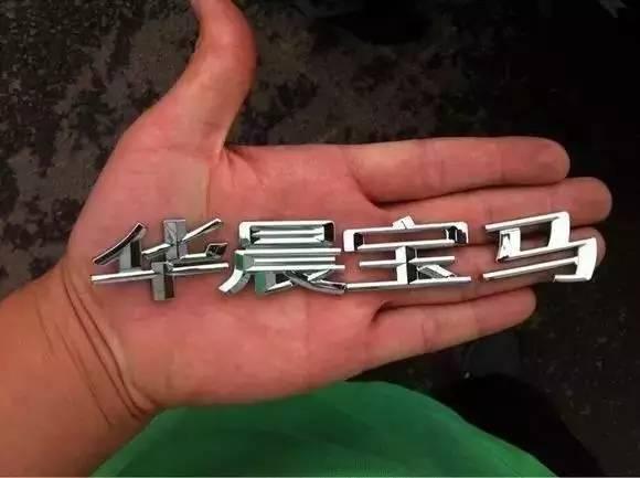 這些車標(biāo)太LOW 怎么把它們扣掉