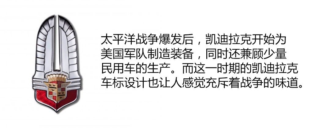 國(guó)產(chǎn)車標(biāo)丑？看完凱迪拉克車標(biāo)進(jìn)化史，還請(qǐng)多給國(guó)產(chǎn)品牌一點(diǎn)時(shí)間