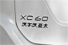 國產豪車摳車標排行，第一名