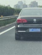 高速發(fā)現(xiàn)「山寨版」大眾輝騰