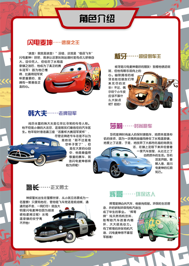 認出車標，就是孩子需要了解的汽車文化嗎？