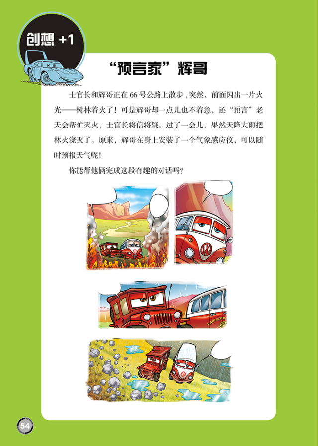 認出車標，就是孩子需要了解的汽車文化嗎？