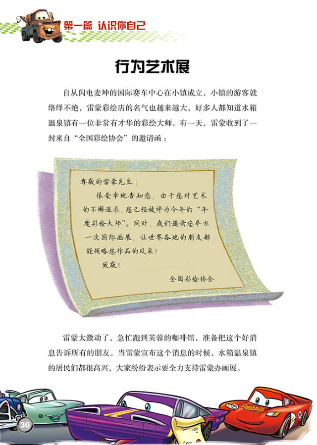 認出車標，就是孩子需要了解的汽車文化嗎？