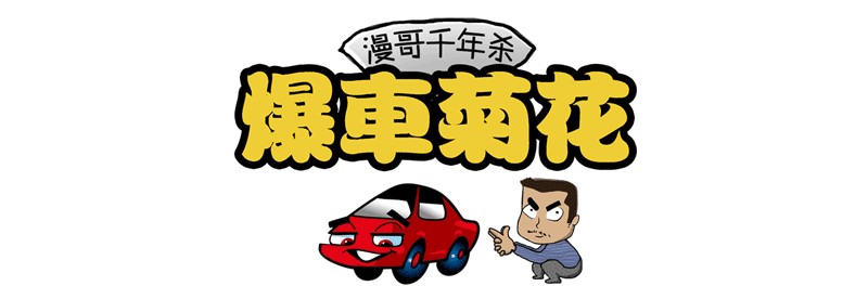連車標(biāo)都要山寨的車企，你存在的意義是什么？
