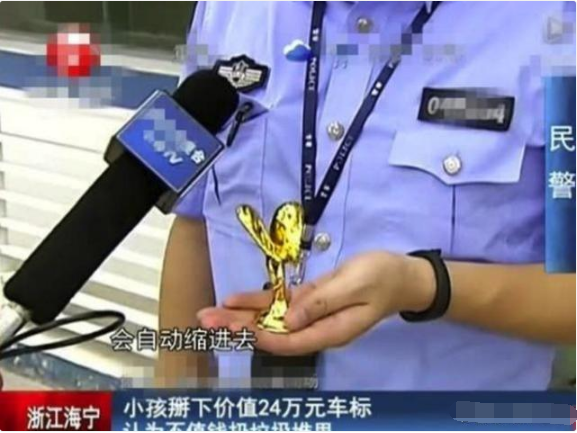 豪車勞斯萊斯的車標被小孩掰掉，因為這個原因，車主索賠失敗