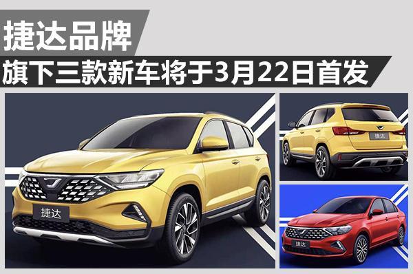 神車捷達宣布獨立！網友：車標怎一個丑字了得