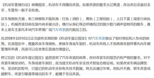 為撐面子車主私將車標升級成邁巴赫！被交警逮住，才知換標實情！
