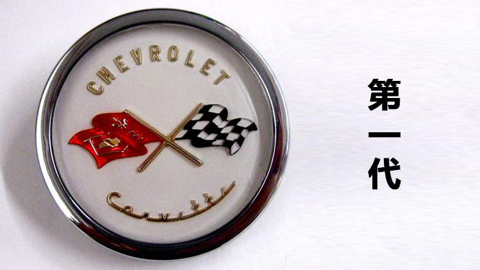 雪佛蘭&ldquo;五菱宏光&rdquo;車標居然是這樣演變而來的！