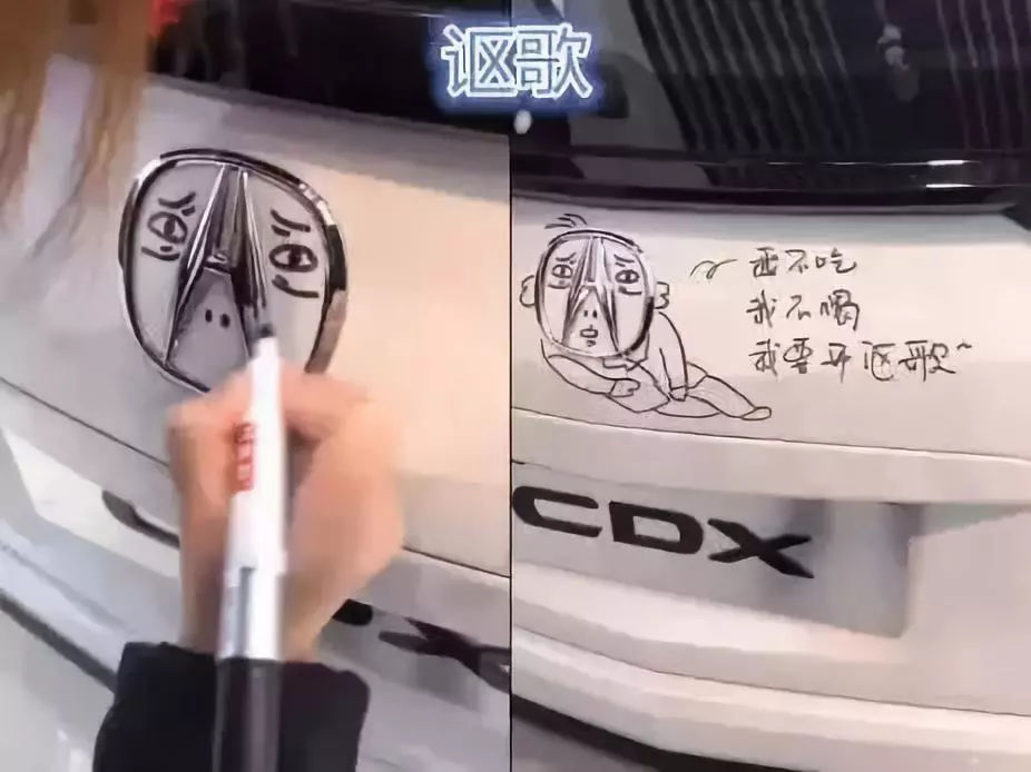 &ldquo;畫車標&rdquo;火了！奧迪、野馬、保時捷均中招！謳歌版蘇大強 爆！笑！出！街！