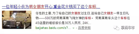 如何低調(diào)地炫耀？把你的賓利車標改成比亞迪足矣