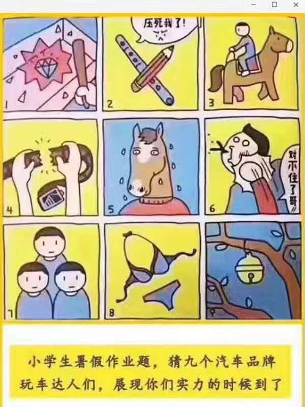 &ldquo;姨媽巾&rdquo;雪佛蘭我錯怪你了，原來你的車標是這個