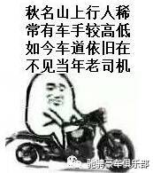 秋名山車神究竟被誰打敗了？如今車標依然在，不見當年老司機！