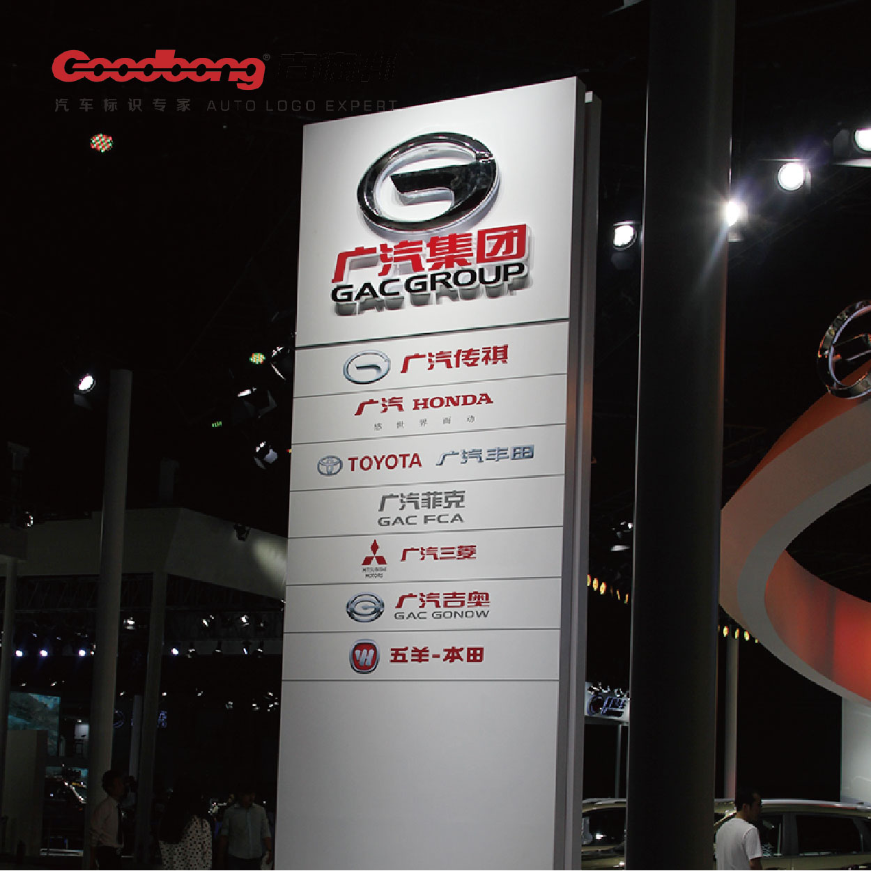 想你時你在腦海 廣汽傳祺車標由來