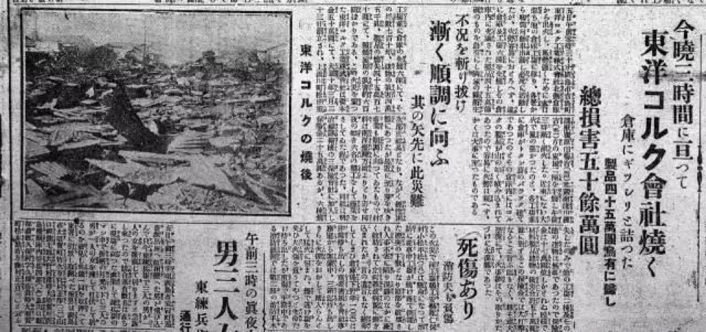 馬自達：經(jīng)歷核爆而不死的創(chuàng)始人，給了它火焰般的內(nèi)涵 | 車標史