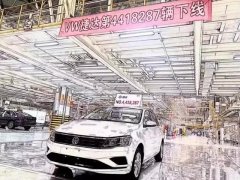 一汽-大眾捷達確定停產，我們