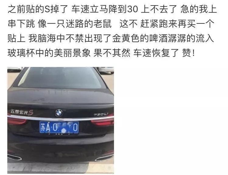 寶馬換五菱宏光車標&mdash;&mdash;&ldquo;國產神車&rdquo;的進階之路