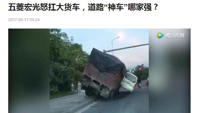 寶馬換五菱宏光車標&mdash;&mdash;&ldquo;國產神車&rdquo;的進階之路