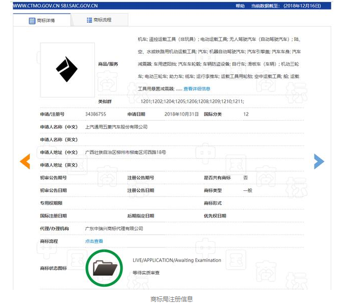 寶駿要換驢頭標？通用五菱注冊了新車標，寶駿這次會火嗎？