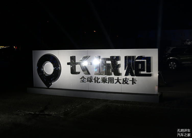 長城炮價格出爐，新車標成為賣點？帶鎖的越野版或超15萬