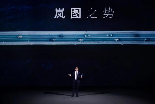 2021年起每年推出一款新車 嵐圖品牌首款概念車正式發(fā)布