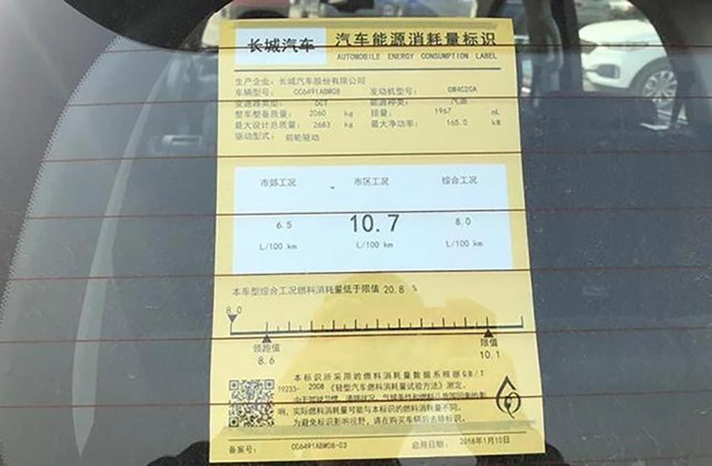 哈弗新車到店！2.0T+7DCT，網友：全新黑底色LOGO很霸氣