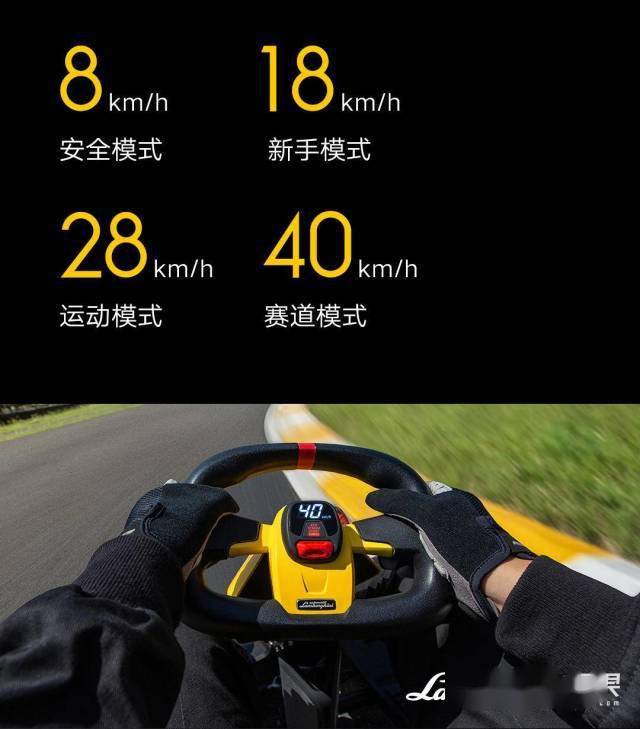 全球限量！小米九號卡丁車Pro蘭博基尼版發(fā)布，極速40km/h，售價9999元