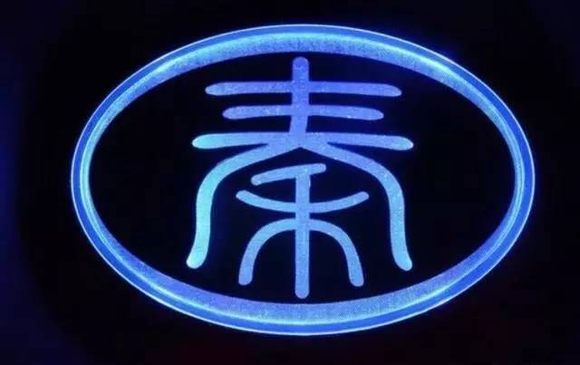 BYD的車標被玩壞了，國產車標丑的真相原來是這樣