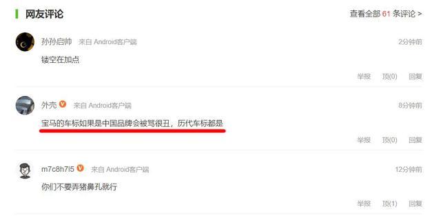 就在前天！寶馬發布全新&ldquo;藍天白云&rdquo;車標，網友：美或丑不好說