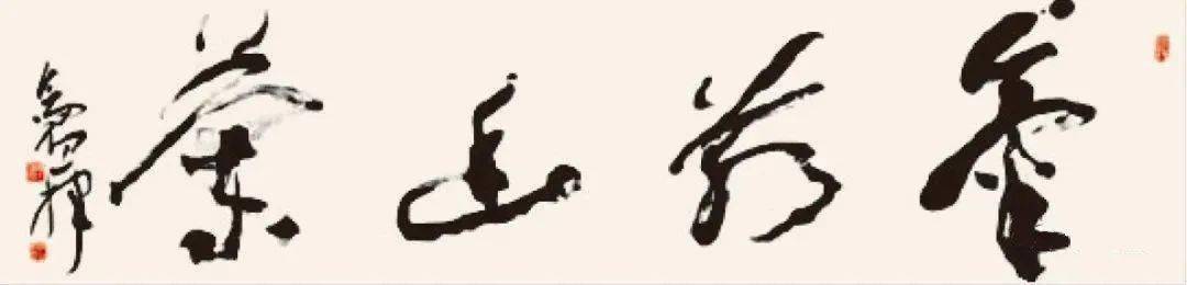 比亞迪發布&ldquo;篆書&rdquo;車標，這是漢字？