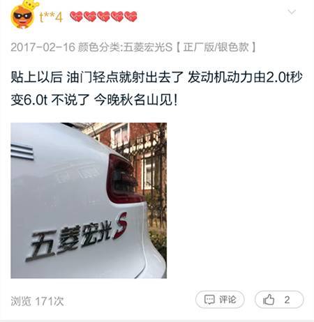 因為手癢一不小心搜索了某寶的車標銷售，結果發現&hellip;&hellip;