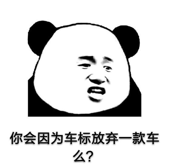 吉利終于換標了，一通折騰后會不會是"然并卵"？