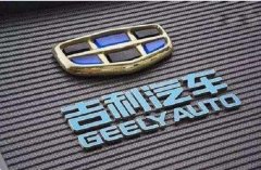 吉利終于換標了，一通折騰后