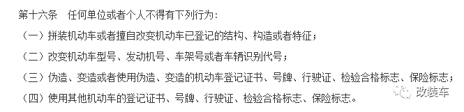 把眾泰改成保時捷，不僅車標字母貼錯了還被拘留15天！