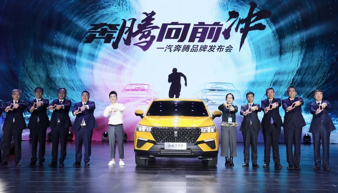 一汽奔騰換的，不僅僅是全新車標...