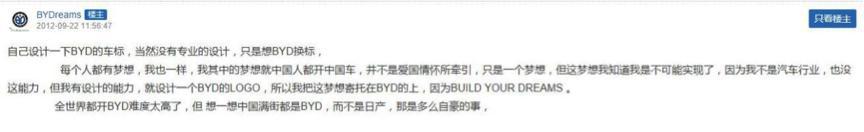 Build Your Dreams 成真，換掉車標，采用新造型，終于要騰飛了