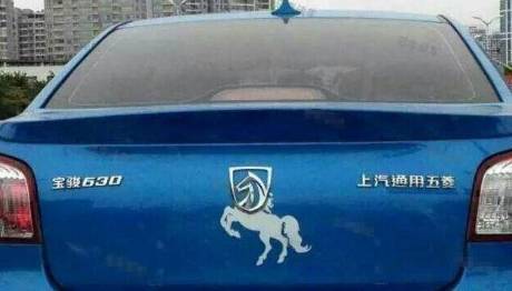 聽說寶駿&ldquo;換標&rdquo;了，這些車標更辣眼睛！