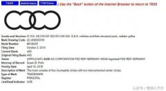 奧迪更改車標(biāo)丑到哭！網(wǎng)友評(píng)