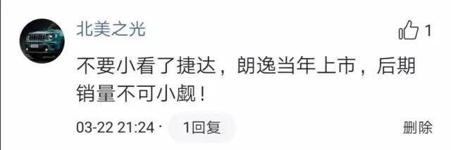 試駕JETTA VS5：除了車標(biāo)是&ldquo;捷達(dá)&rdquo;，其他都是&ldquo;大眾&rdquo;