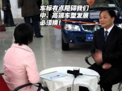 吉利怒換新車標！看到這撞車