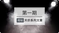 偷個標=判10年 天價車標有多貴