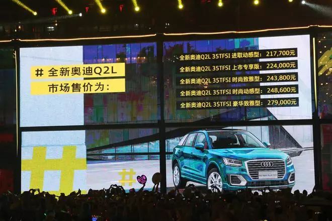 奧迪Q2L上市 優點：4個車標 缺點：貴