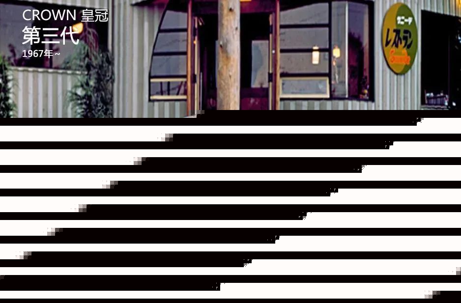 &ldquo;皇冠?&rdquo;停產，我爹說他的青春結束了