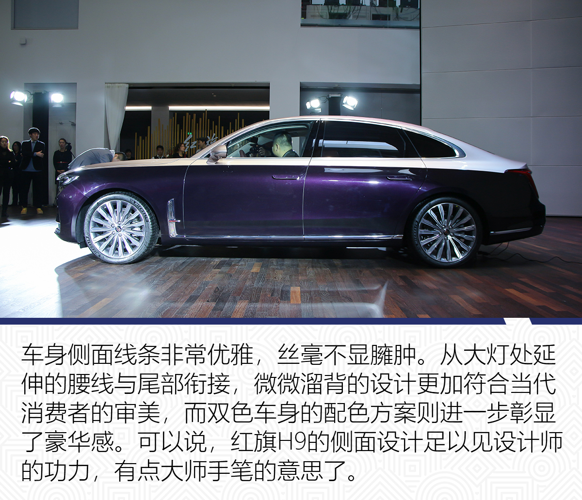 這車就得買2.0T頂配 一汽紅旗H9購車手冊