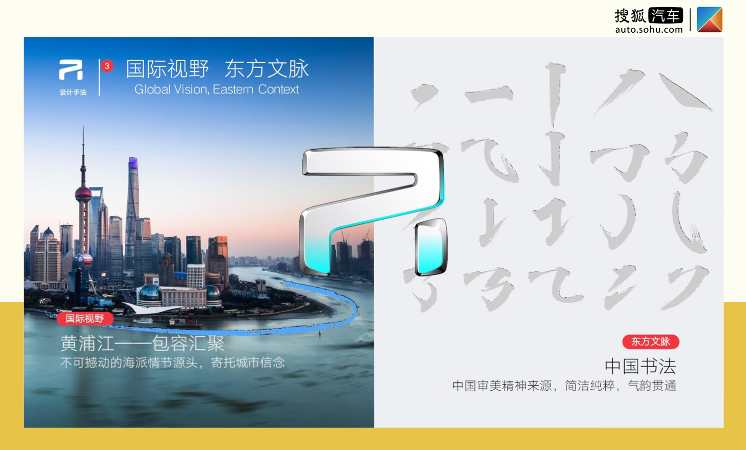 聽完設(shè)計(jì)解讀、體驗(yàn)過首款車型ER6：全新品牌榮威R還真有料