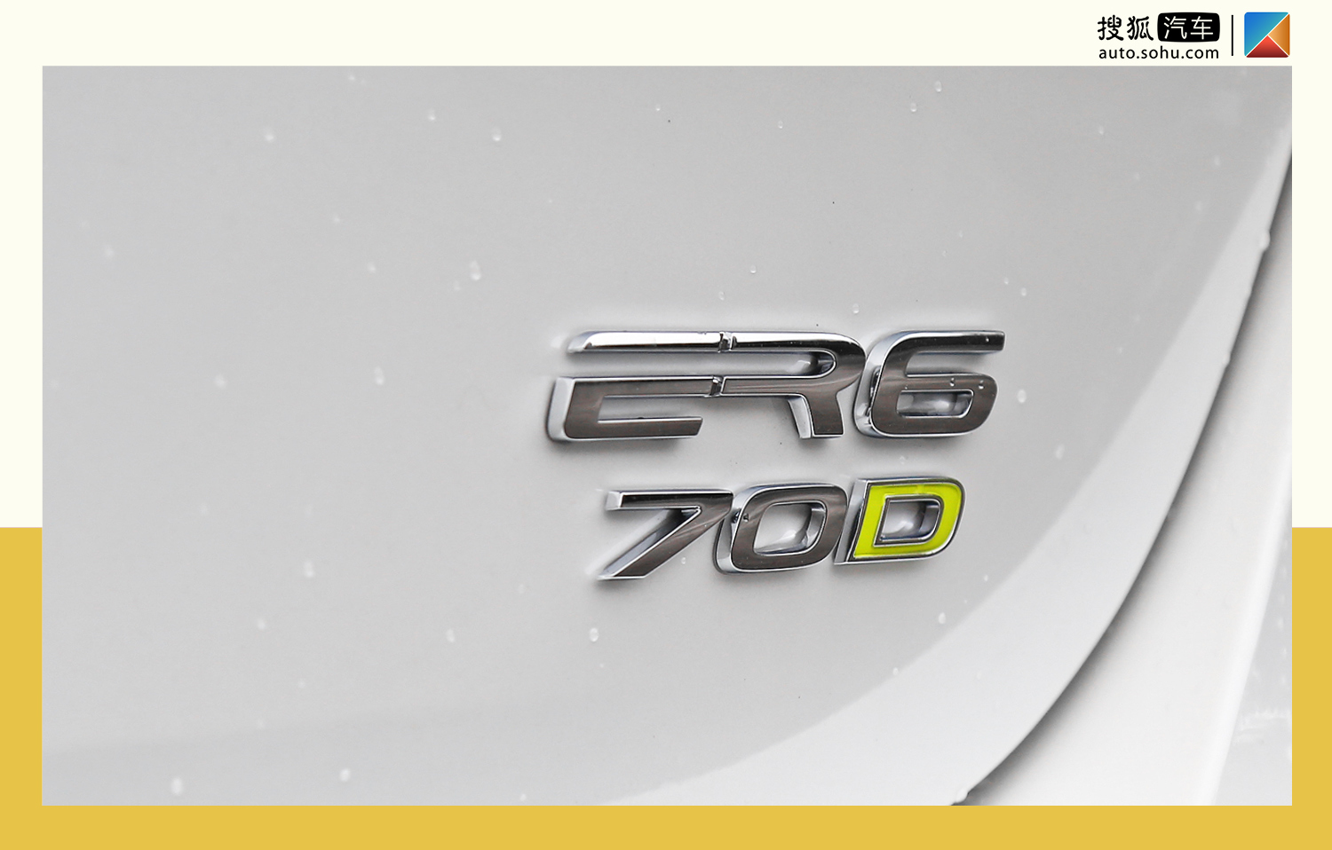 聽完設(shè)計(jì)解讀、體驗(yàn)過首款車型ER6：全新品牌榮威R還真有料