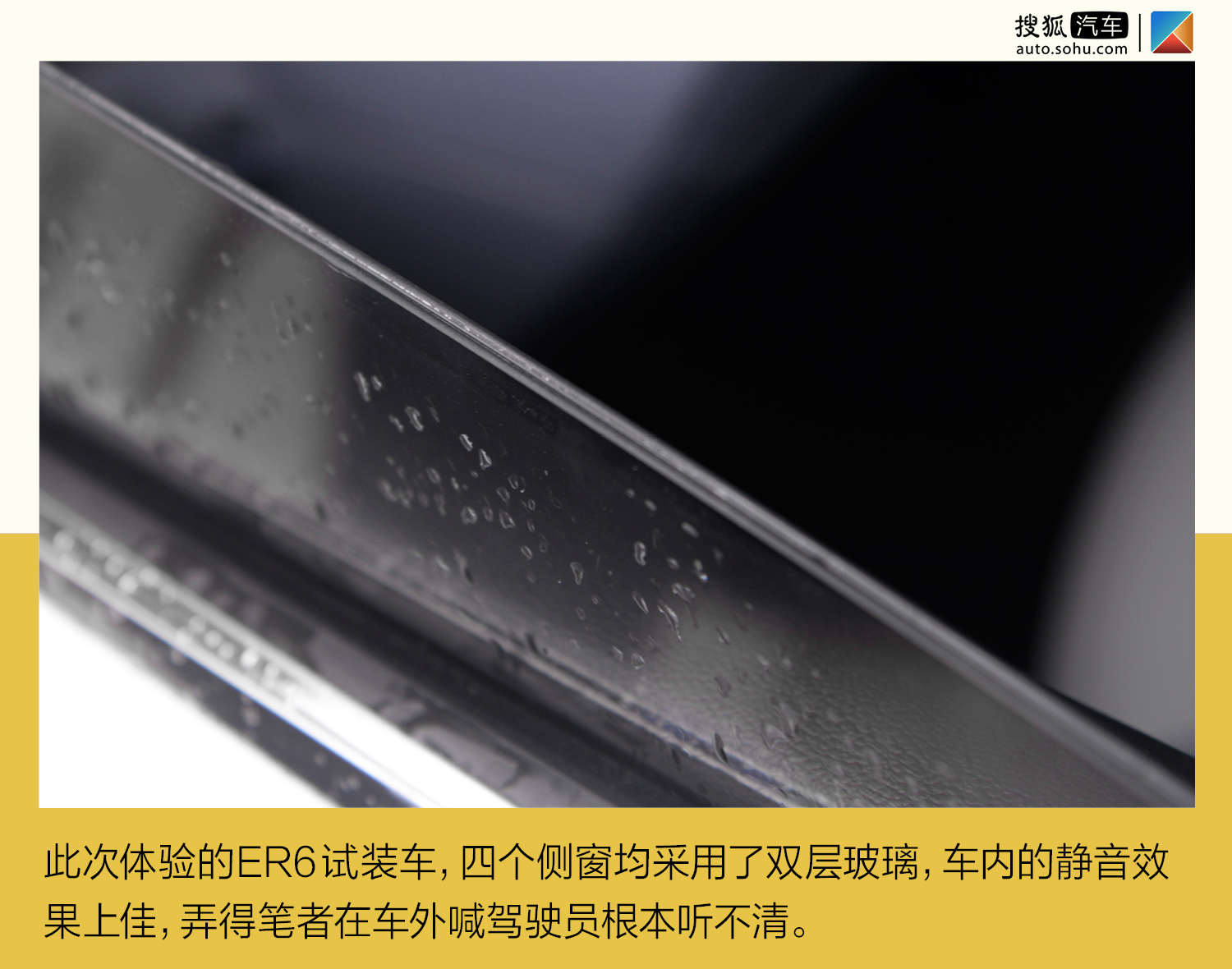 聽完設(shè)計(jì)解讀、體驗(yàn)過首款車型ER6：全新品牌榮威R還真有料